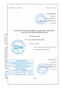 Виробництво img 0007(6)