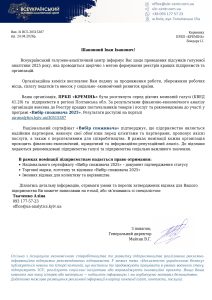 лист ВС 30515387 зображення 0